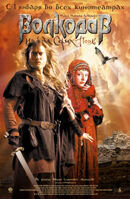 Wolfhound (2006) - poster 2