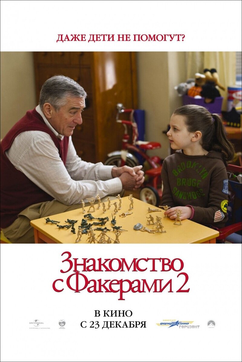 Little Fockers (2010) - poster 12