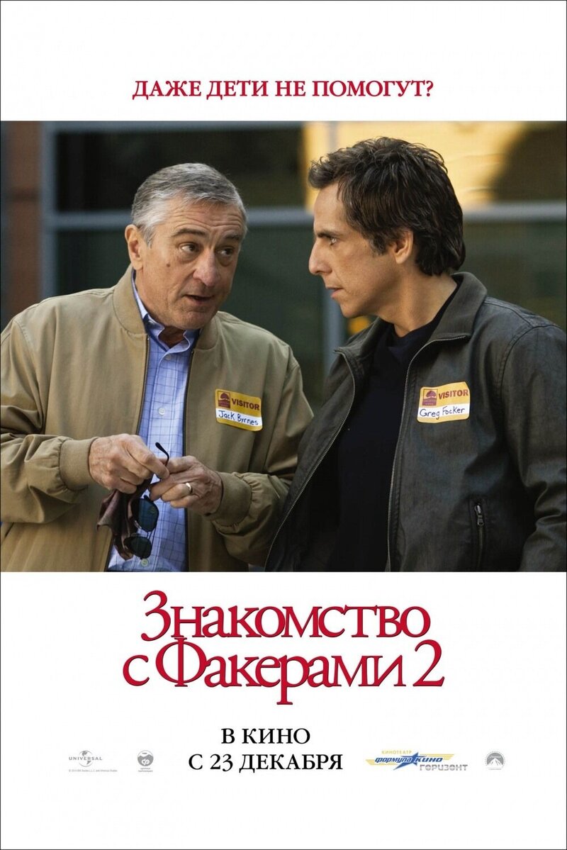 Little Fockers (2010) - poster 13