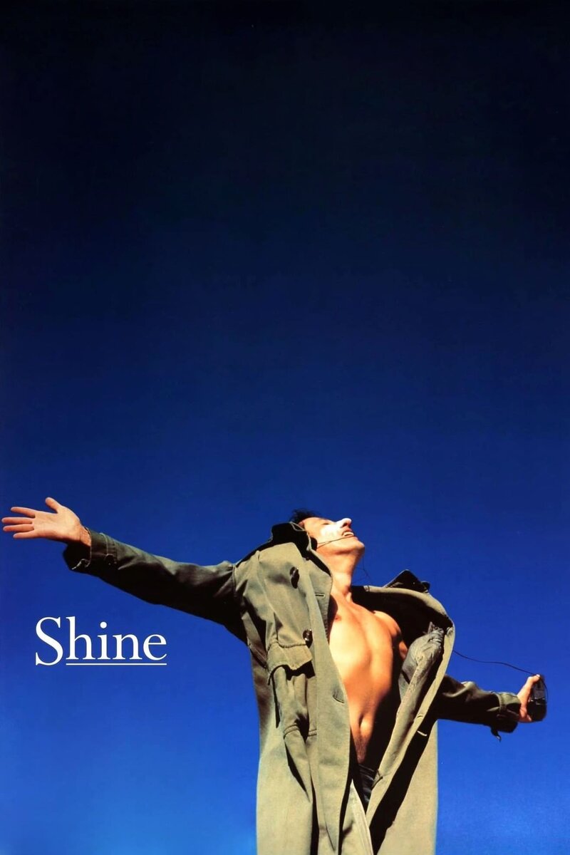 Shine (1996) - poster 1