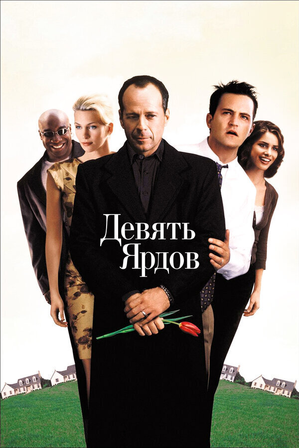 The Whole Nine Yards (2000) - poster 2