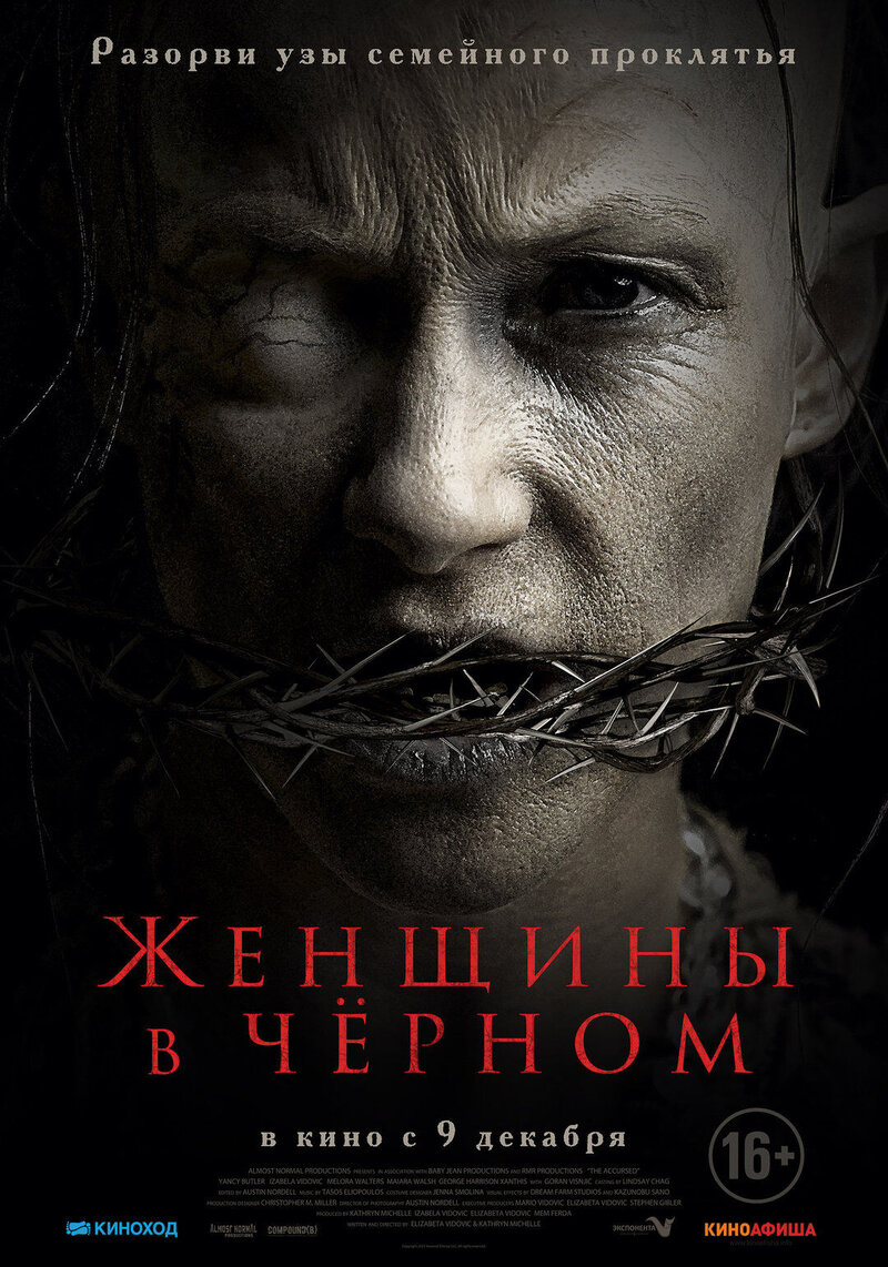 The Accursed (2021) - poster 2