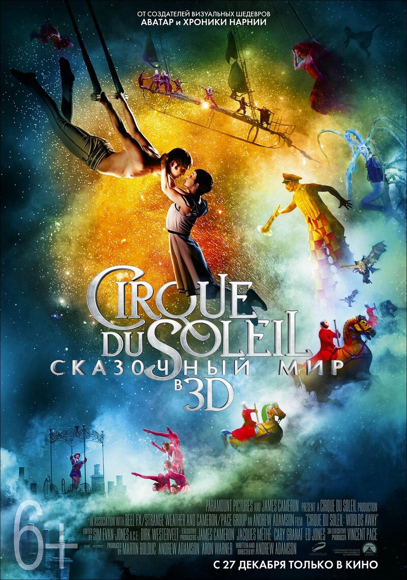 Cirque du Soleil: Сказочный мир (2012) - постер 1
