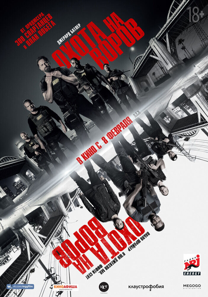 Den of Thieves (2018) - poster 2
