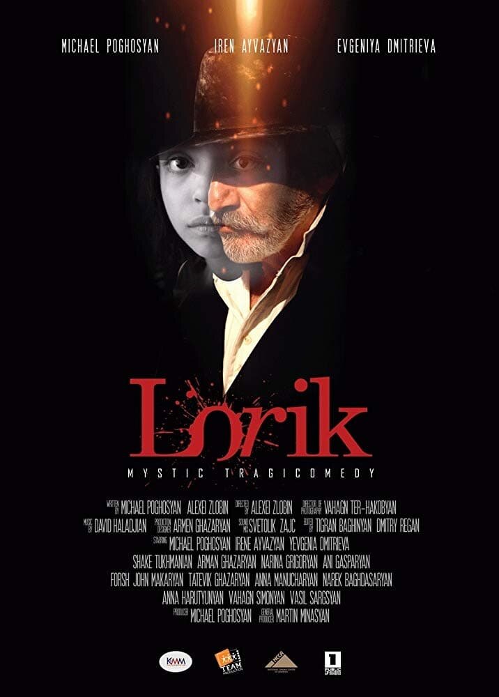 Лорик (2019) - постер 2