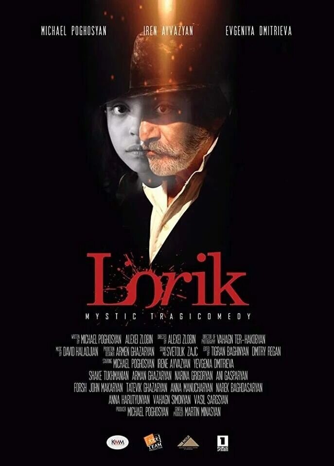 Lorik (2019) - poster 2