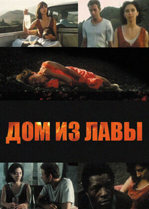 Down to Earth (1994) - poster 2