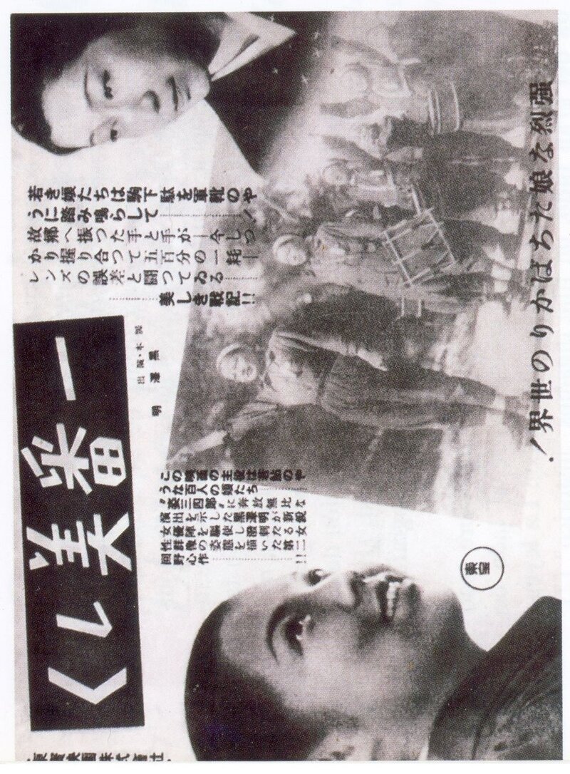 Самые красивые (1944) - постер 1