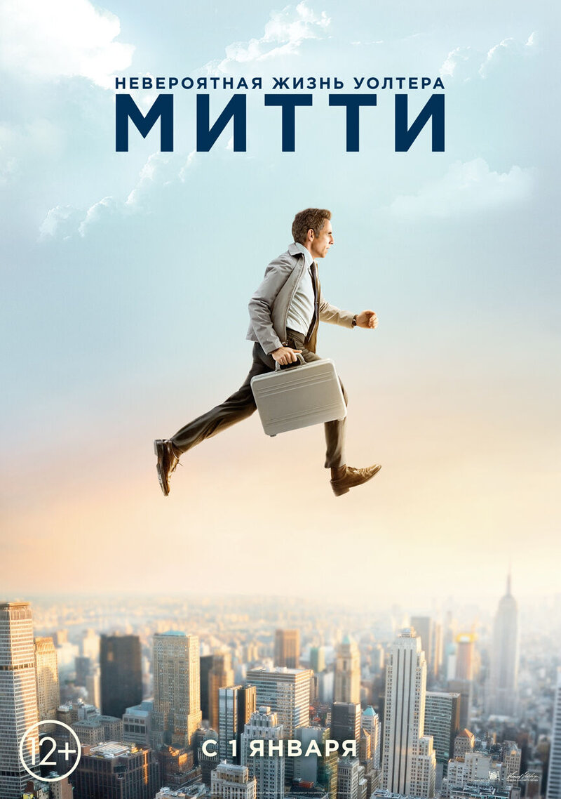 The Secret Life of Walter Mitty (2013) - poster 2