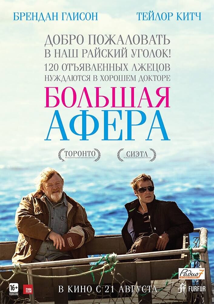 The Grand Seduction (2013) - poster 2