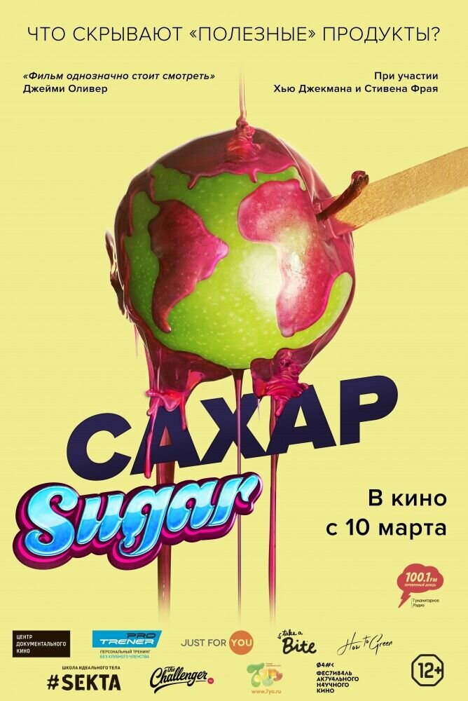 That Sugar Film (2014) - poster 3