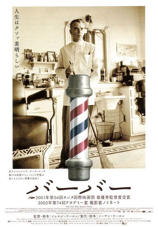 The Man Who Wasn't There (2001) - poster 4