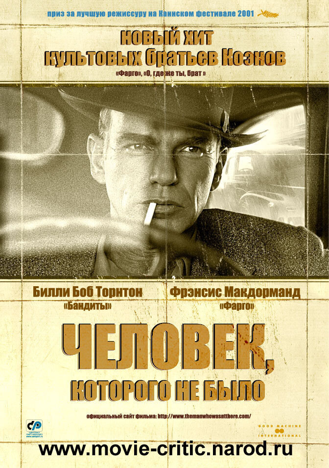 The Man Who Wasn't There (2001) - poster 2