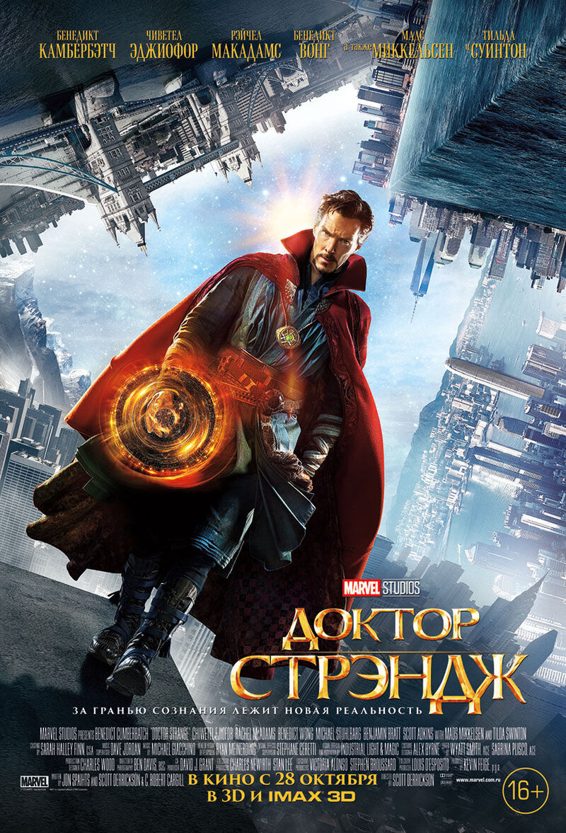 Доктор Стрэндж (2016) - постер 1