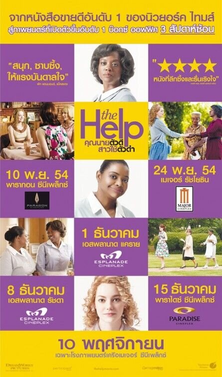 The Help (2011) - poster 4