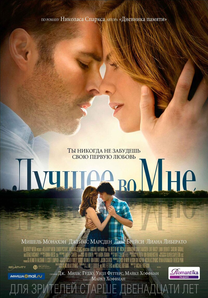 The Best of Me (2014) - poster 2