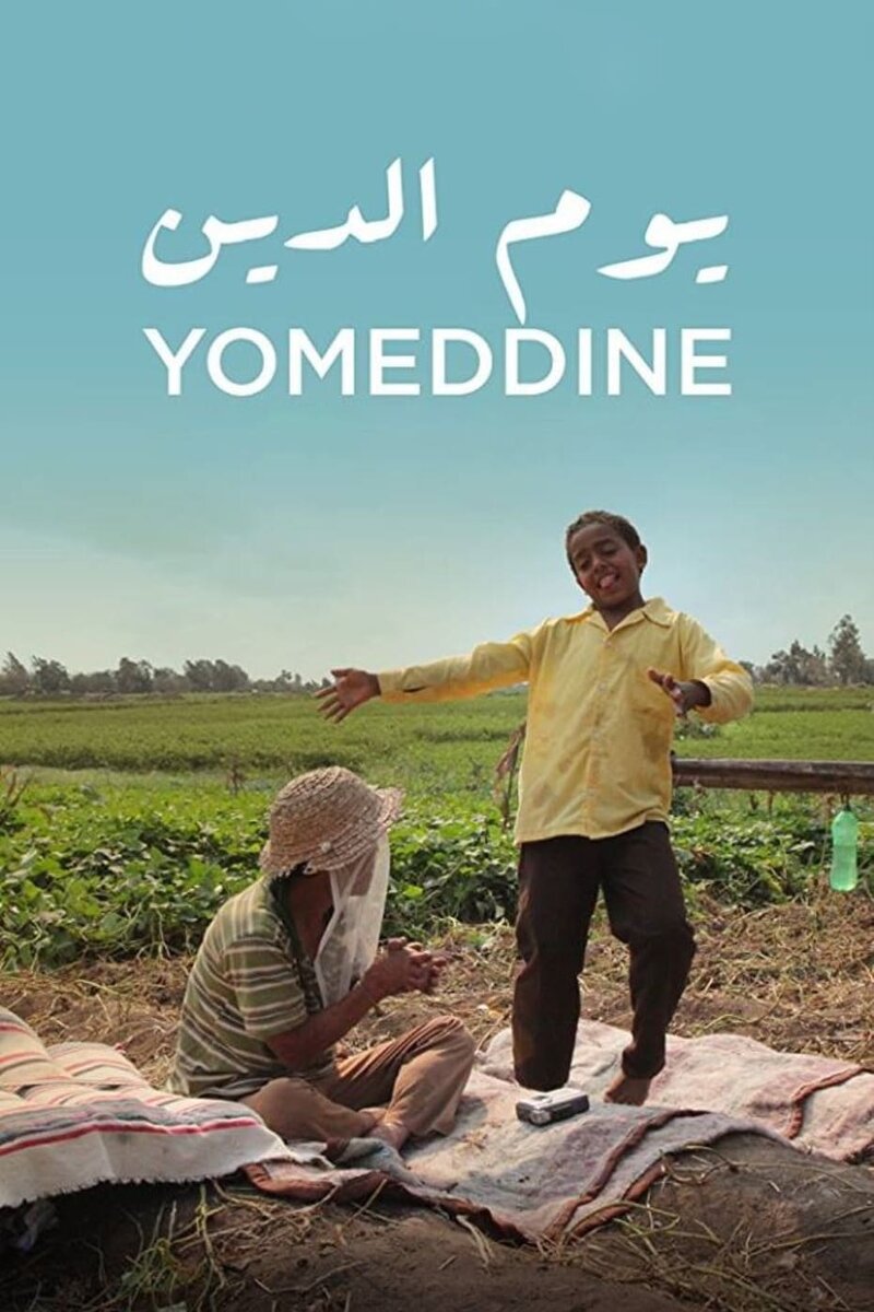 Yomeddine (2018) - poster 1