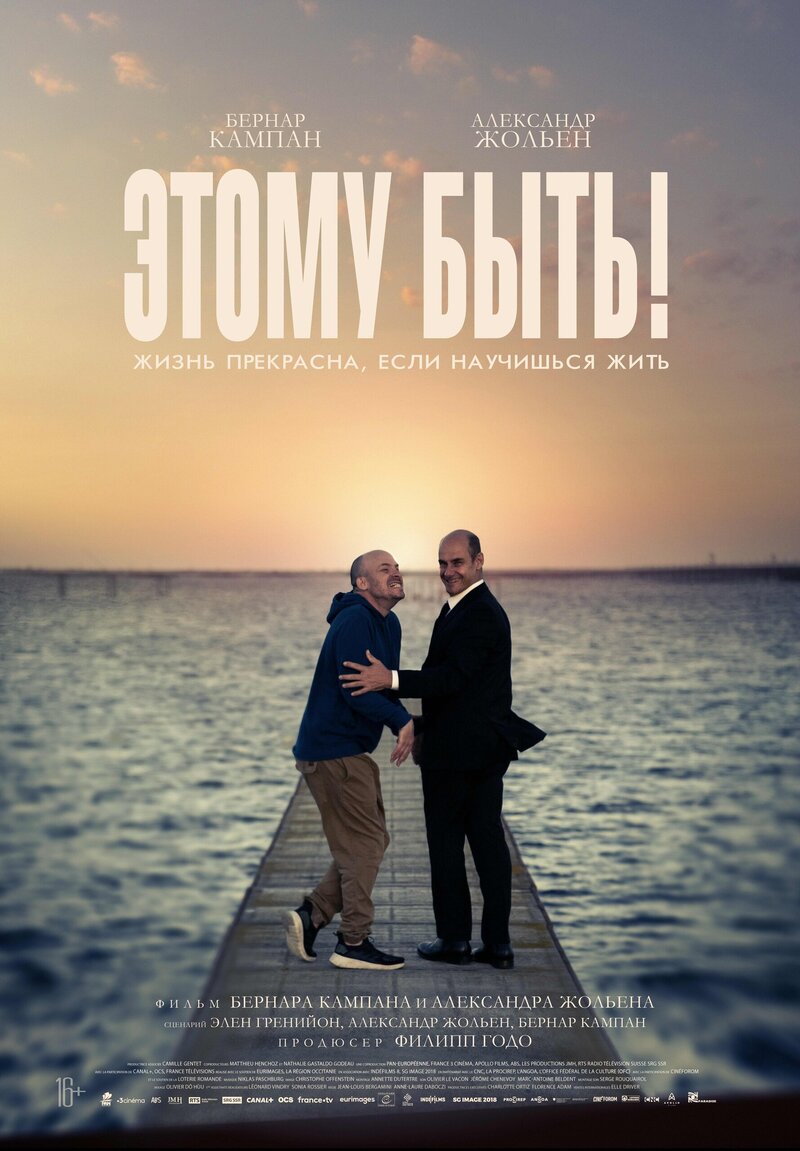 Beautiful Minds (2021) - poster 2