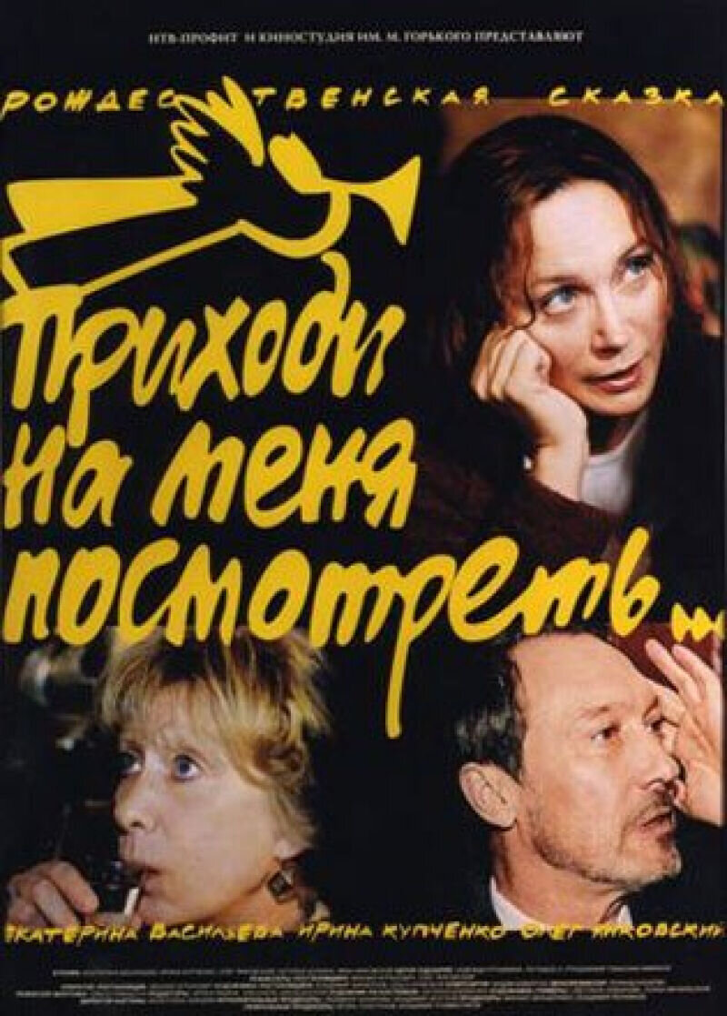 Come Look at Me (2000) - poster 1
