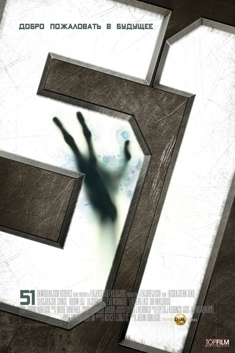 51 (2011) - poster 2