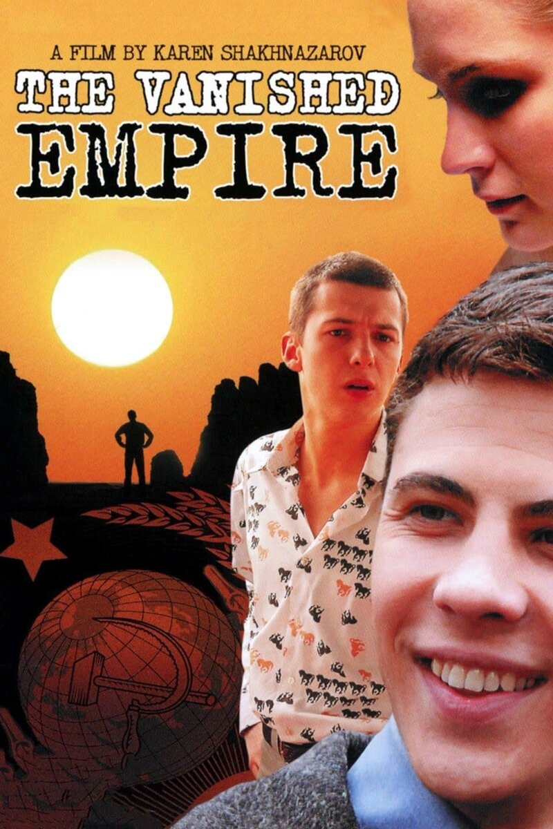 Исчезнувшая империя (2007) - постер 2