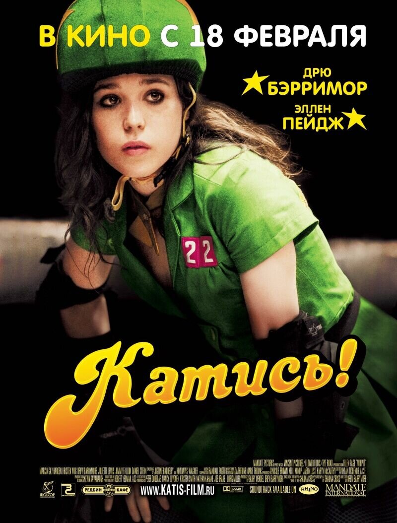 Whip It (2009) - poster 2