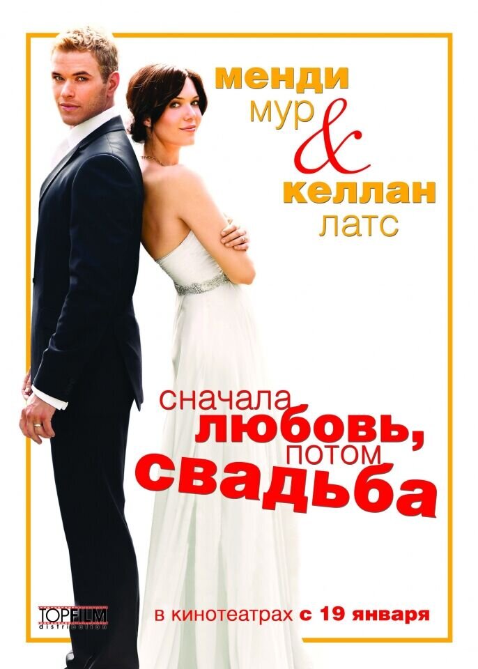 Love, Wedding, Marriage (2010) - poster 2