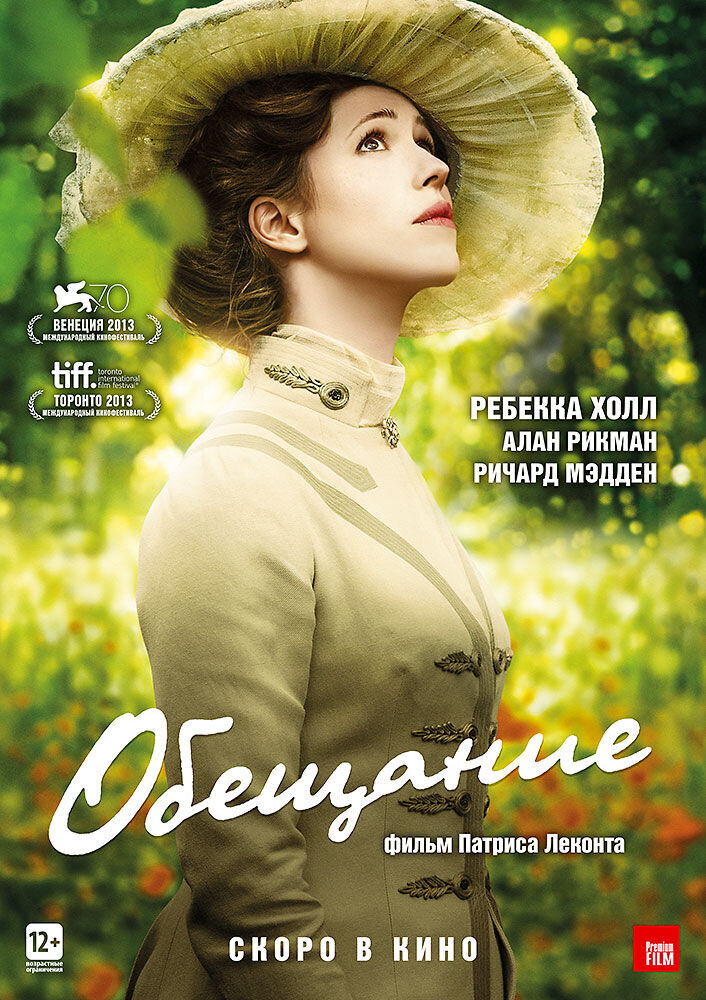 A Promise (2013) - poster 2