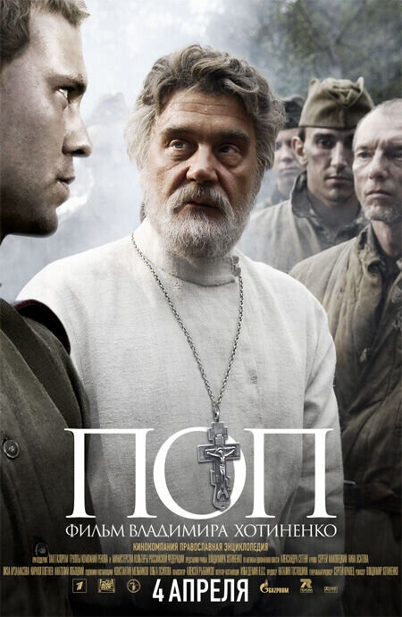 Pop (2010) - poster 1