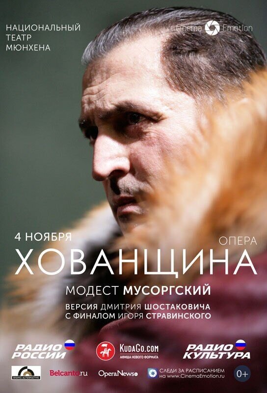 Hovanschina (2015) - poster 1