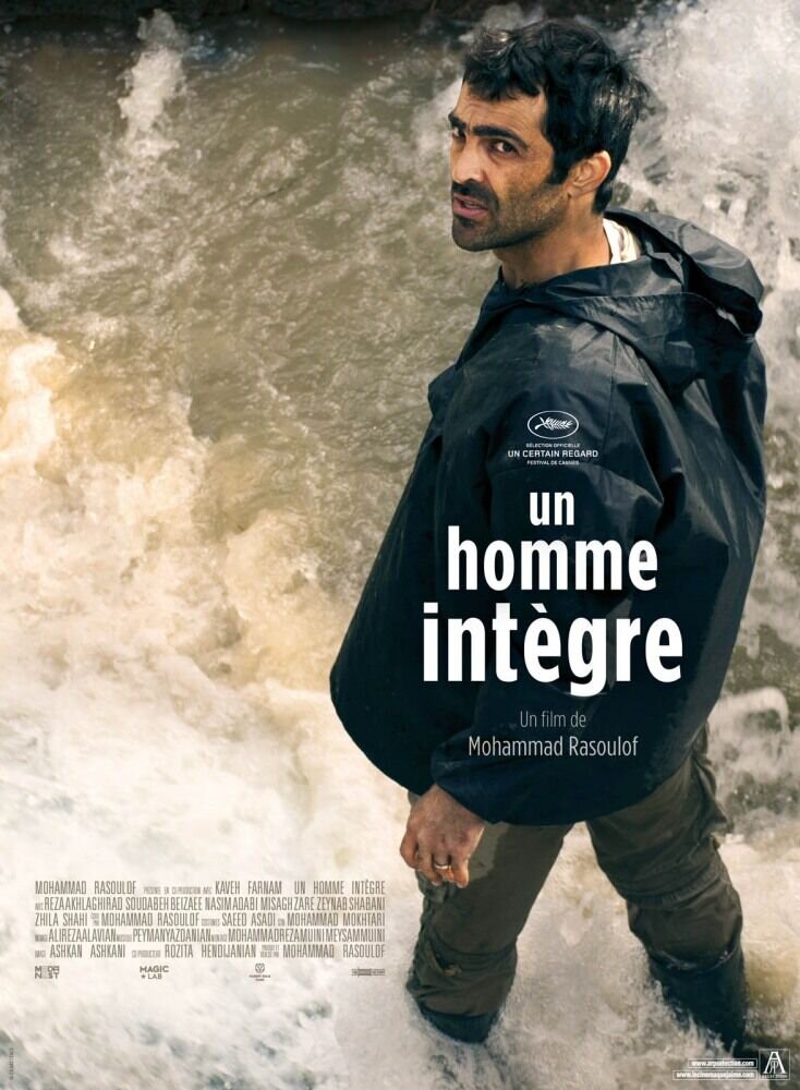 Неподкупный (2017) - постер 1