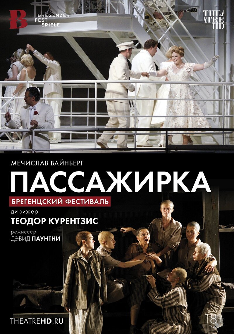 TheatreHD: Курентзис. Пассажирка (2010) - постер 1