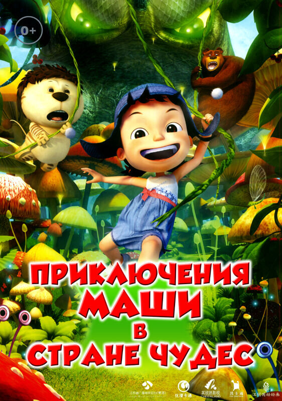 Yugo and Lala (2012) - poster 3