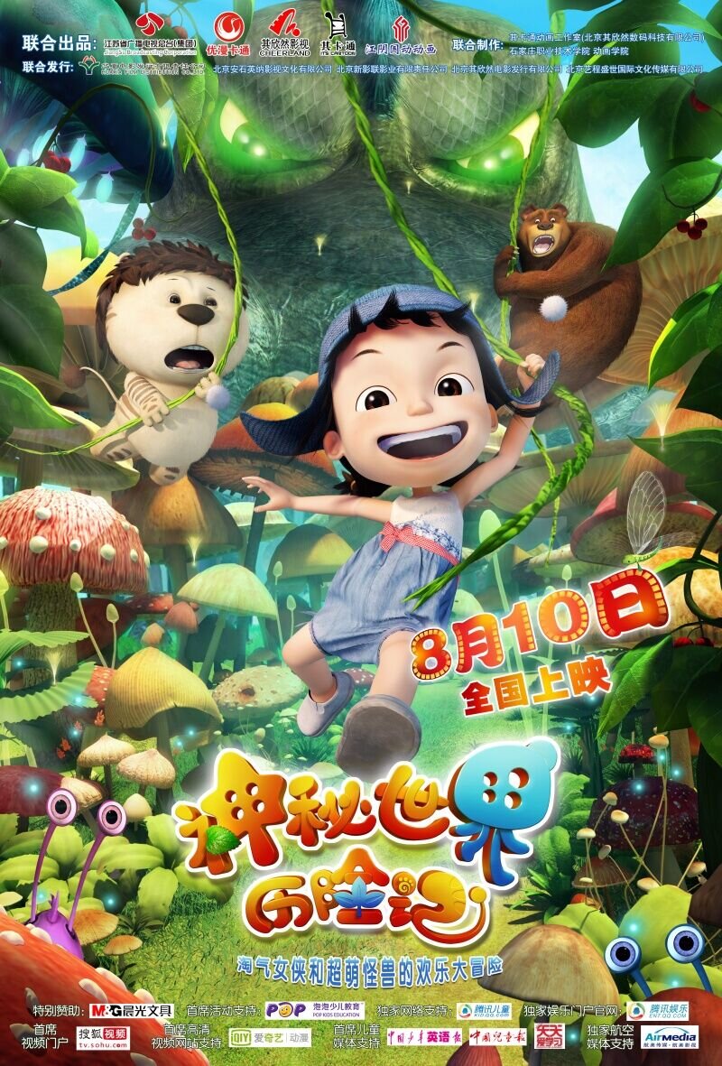 Yugo and Lala (2012) - poster 4