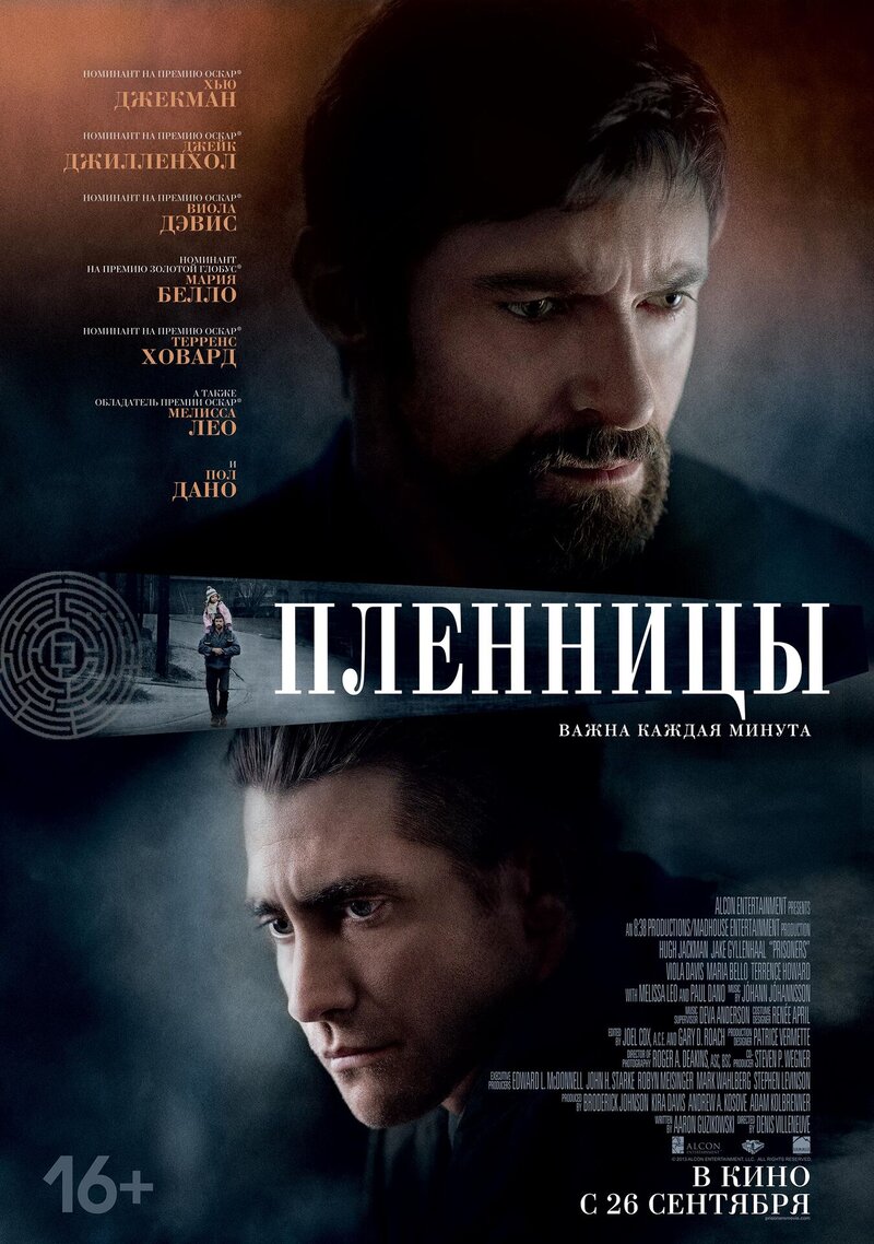 Prisoners (2013) - poster 7