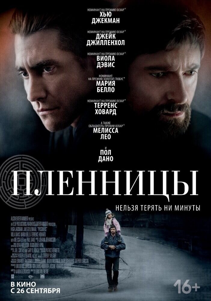Prisoners (2013) - poster 2