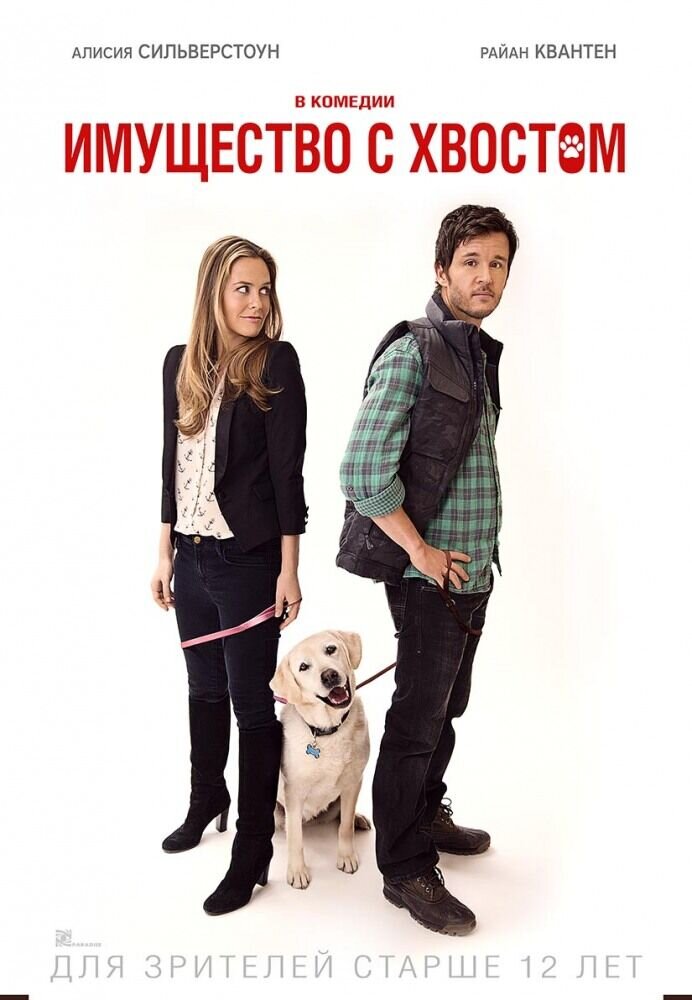 Who Gets the Dog? (2016) - poster 2