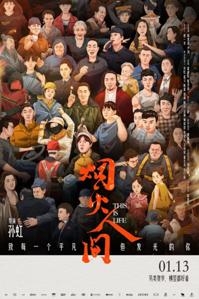 Eto zhizn (2024) - poster 1