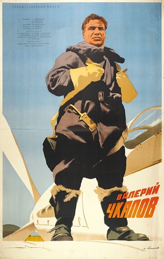 Valery Chkalov (1941) - poster 1