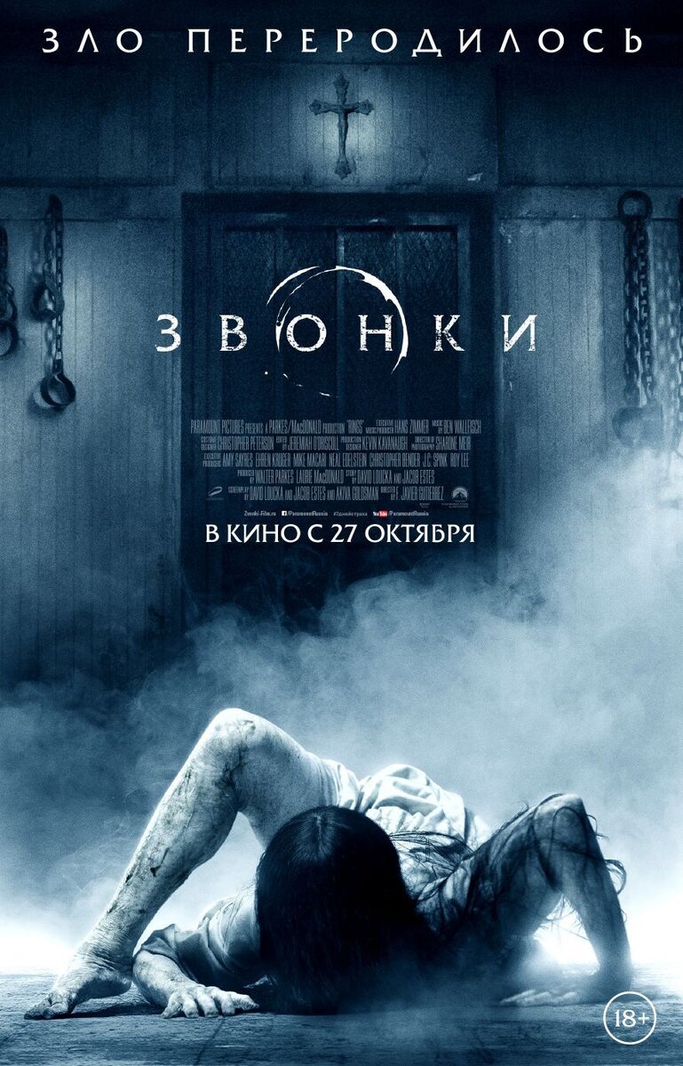 Rings (2017) - poster 3