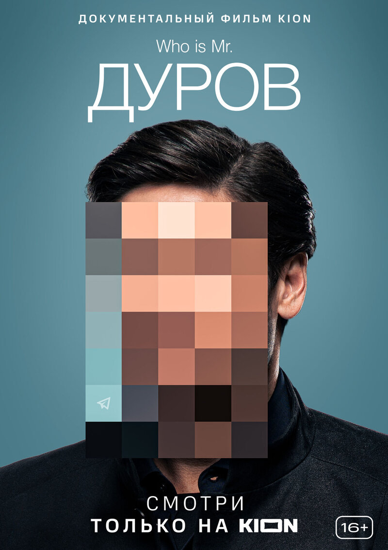 Durov (2021) - poster 2