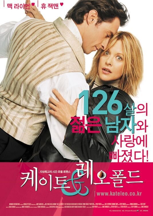 Кейт и Лео (2001) - постер 2