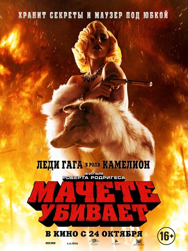 Machete Kills (2013) - poster 20