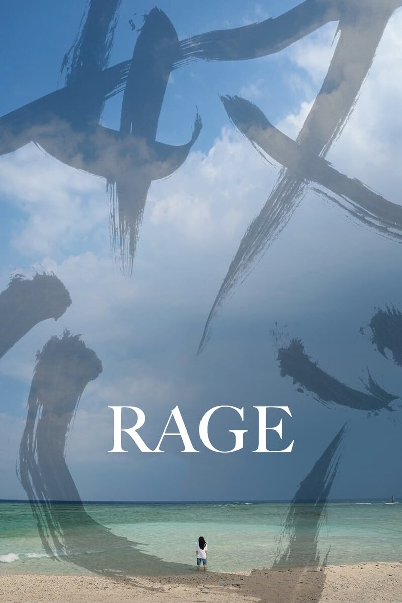 Rage (2016) - poster 1