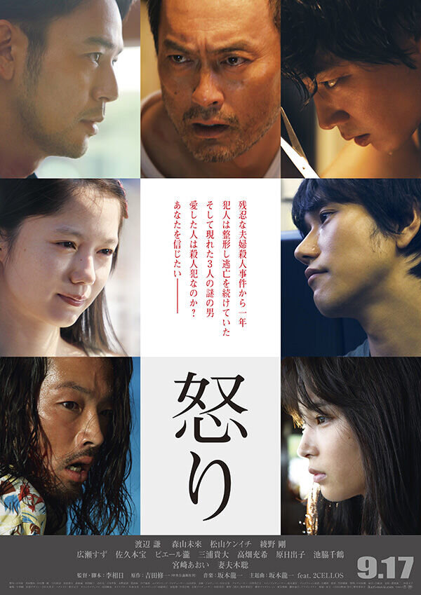 Rage (2016) - poster 2