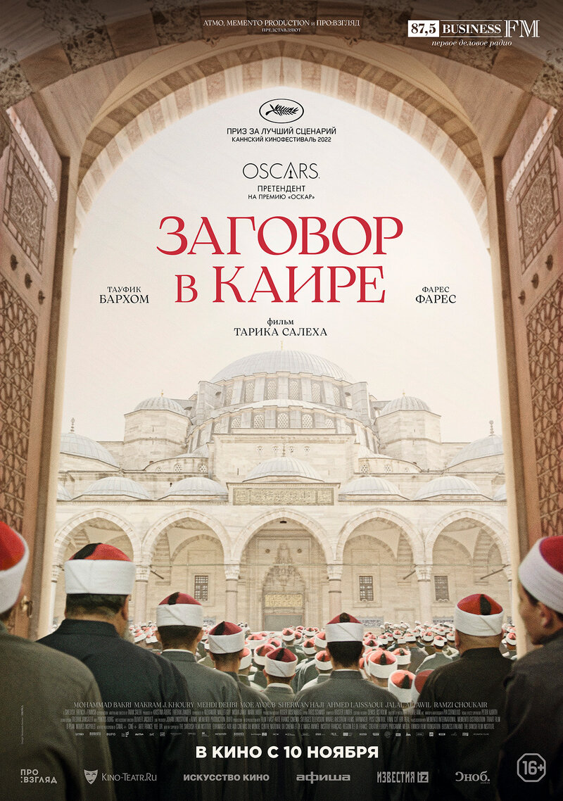 Boy from Heaven (2022) - poster 2