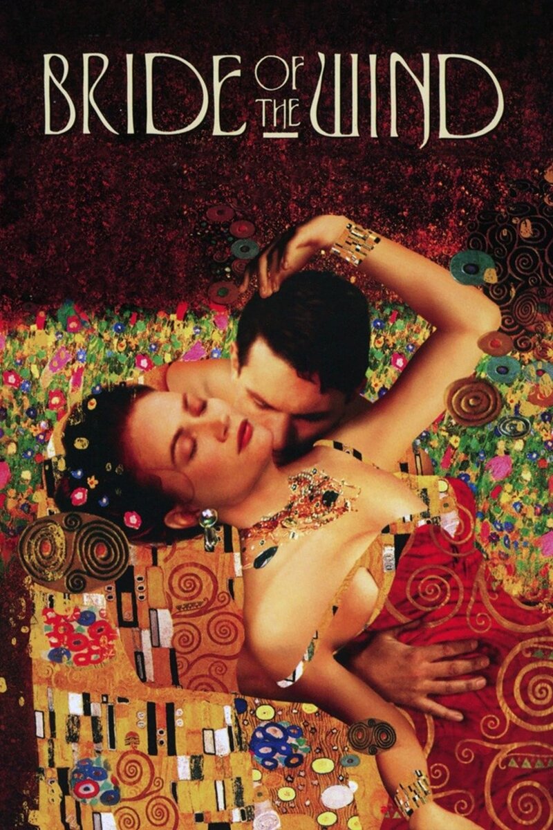 Невеста ветра (2001) - постер 3