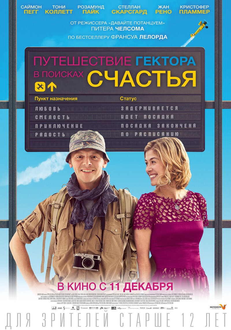 Hector and the Search for Happiness (2014) - poster 2