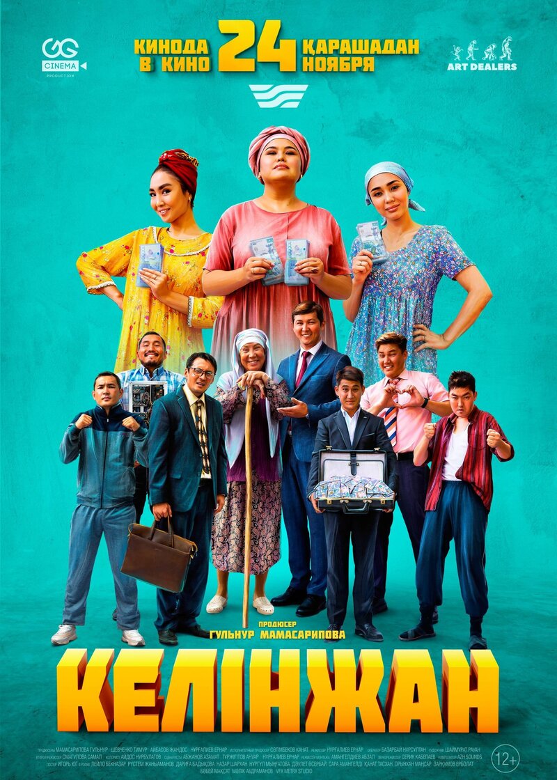 Келинжан (2022) - постер 1