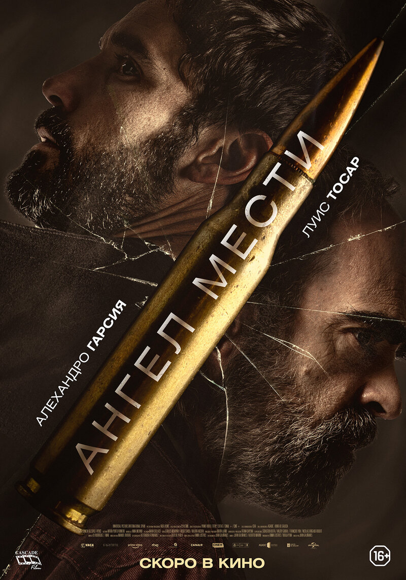 Fatum (2023) - poster 2